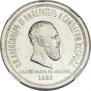 1 рубль 1883 года