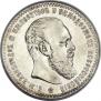 1 rouble 1888 year