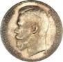 1 rouble 1898 year