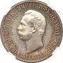 1 rouble 1898 year