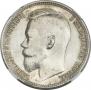 1 rouble 1899 year