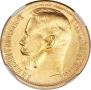 15 roubles 1897 year