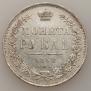 1 рубль 1852 года