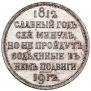 1 rouble 1912 year