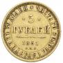 5 roubles 1851 year