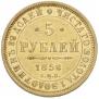 5 roubles 1852 year