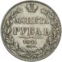 1 rouble 1841 year