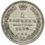 5 kopecks 1850 year