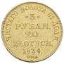 3 roubles - 20 złotych 1834 year