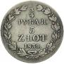 3/4 roubles - 5 złotych 1839 year