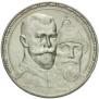 1 рубль 1913 года