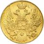 5 рублей 1841 года