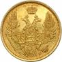 5 roubles 1849 year