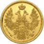 5 рублей 1853 года