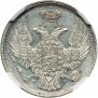 15 kopecks - 1 złoty 1832 year