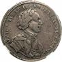 Полтина 1710 года