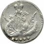 5 kopecks 1757 year