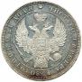 1 rouble 1832 year