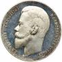 1 rouble 1899 year
