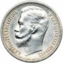 1 rouble 1913 year