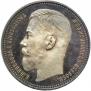 1 rouble 1915 year