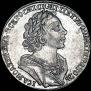 1 rouble 1725 year