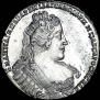 1 рубль 1733 года