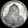 1 rouble 1738 year