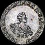 Гривенник 1741 года
