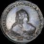 1 рубль 1752 года