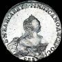 1 рубль 1755 года