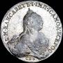 1 рубль 1760 года
