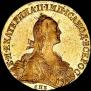 10 рублей 1767 года