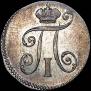 5 kopecks 1798 year