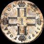 Poltina 1799 year