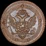 5 kopecks 1802 year