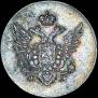 10 копеек 1810 года