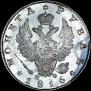 1 рубль 1816 года