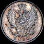 20 kopecks 1816 year