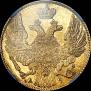 5 рублей 1841 года