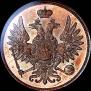 2 копейки 1849 года
