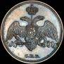 3 копейки 1827 года