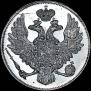 3 рубля 1828 года