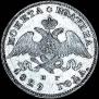 Poltina 1829 year