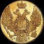 5 рублей 1832 года