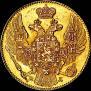 5 рублей 1835 года