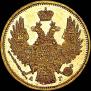 5 roubles 1847 year
