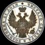 1 rouble 1848 year