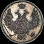 20 kopecks 1849 year