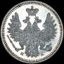 5 копеек 1851 года